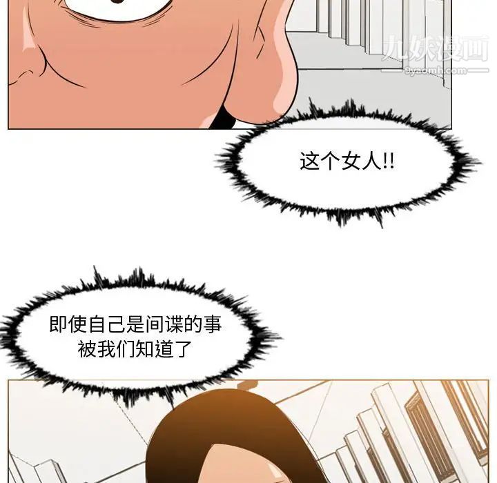恶劣时代，第35話，第 52 页