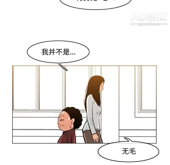恶劣时代，第35話，第 60 页