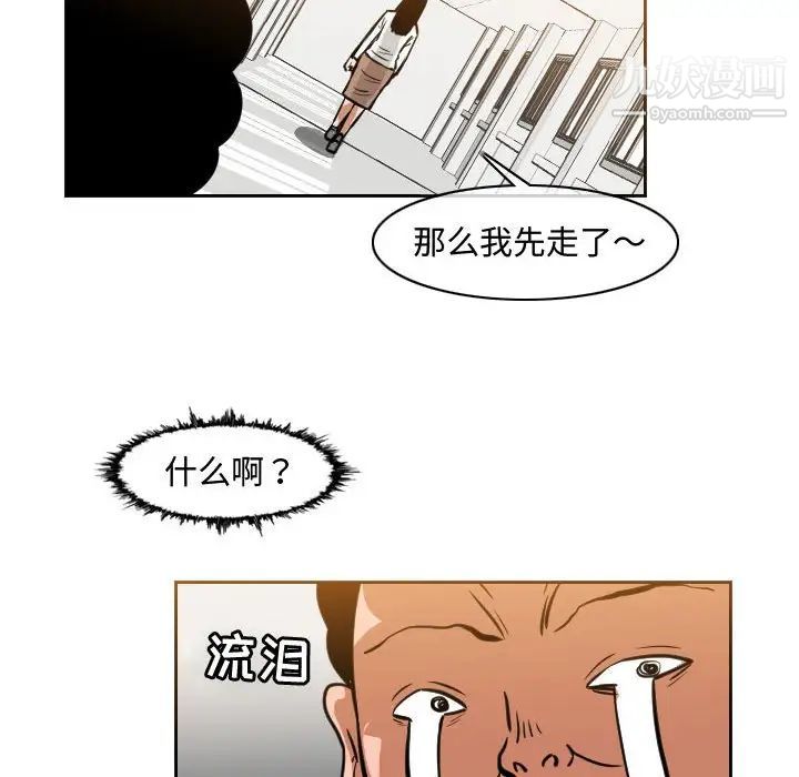 恶劣时代，第35話，第 64 页