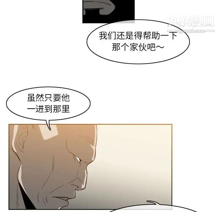 恶劣时代，第35話，第 15 页