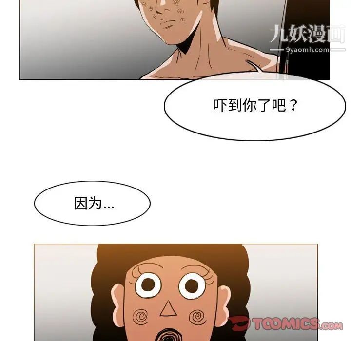 恶劣时代，第36話，第 44 页