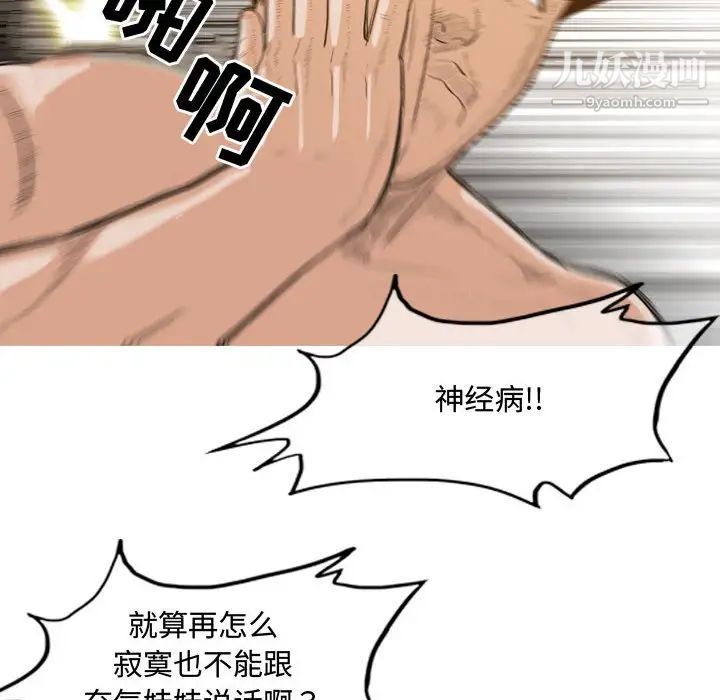 恶劣时代，第36話，第 11 页