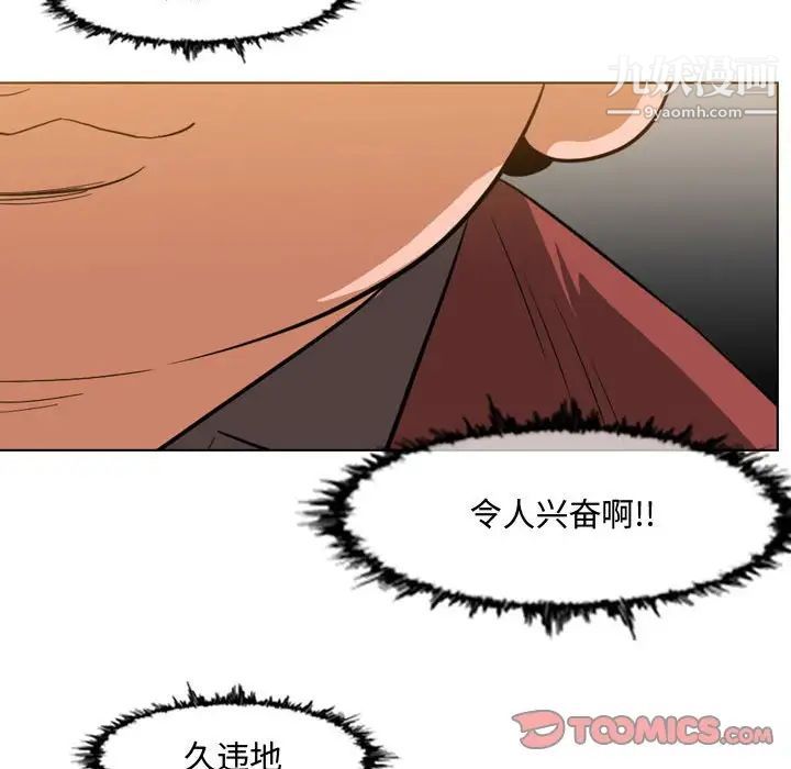 恶劣时代，第36話，第 40 页