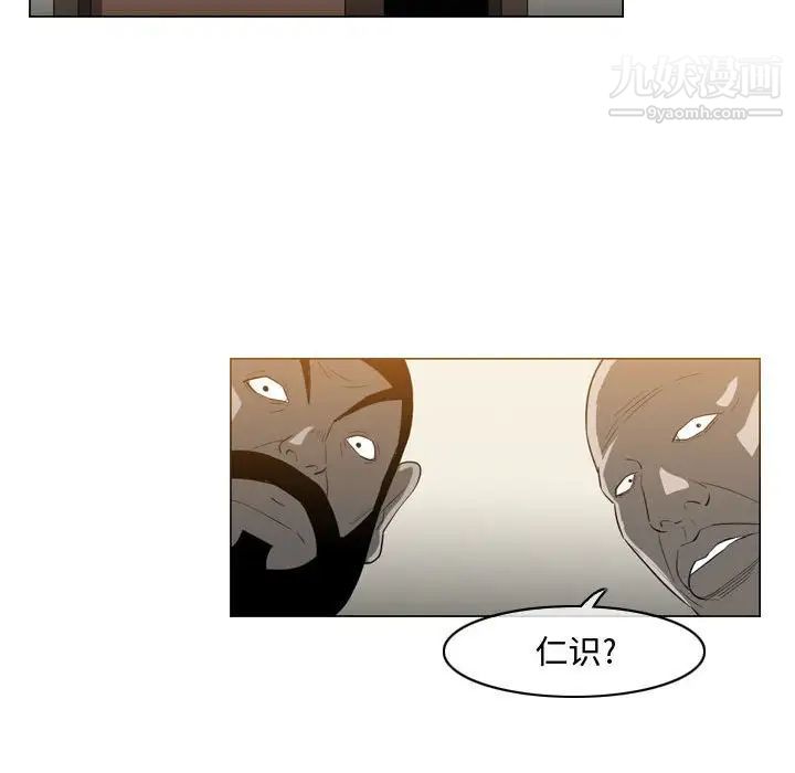 恶劣时代，第36話，第 69 页