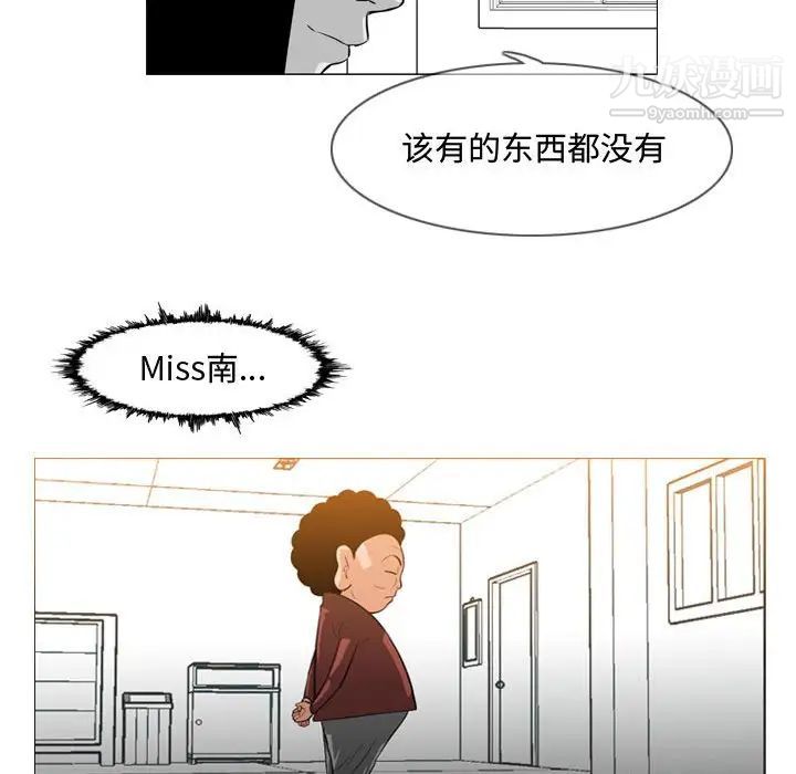 恶劣时代，第36話，第 21 页
