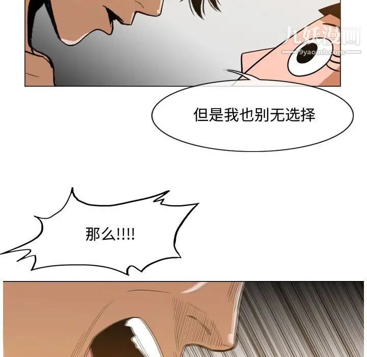 恶劣时代，第36話，第 65 页