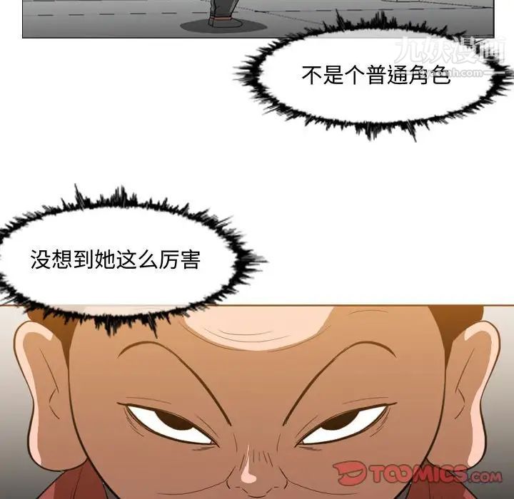 恶劣时代，第36話，第 22 页