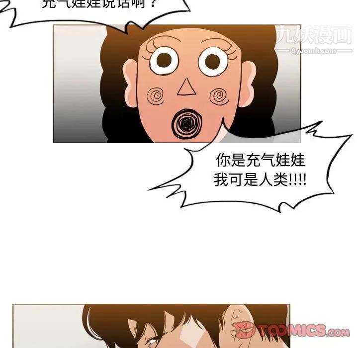 恶劣时代，第36話，第 12 页