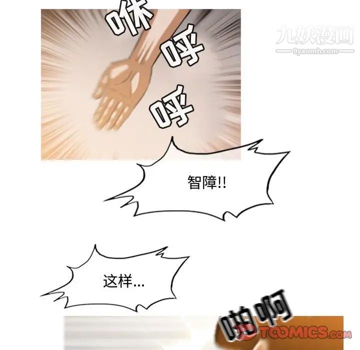 恶劣时代，第36話，第 52 页