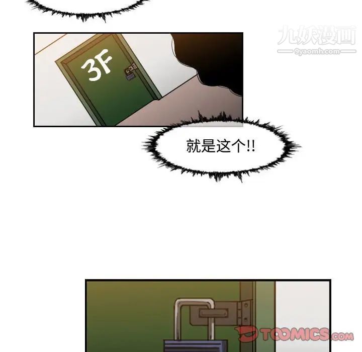 恶劣时代，第36話，第 60 页