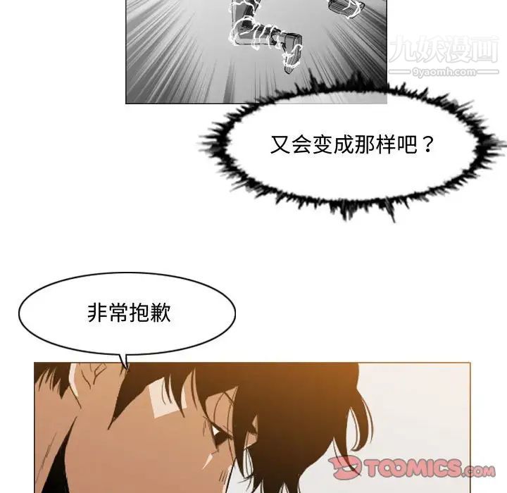 恶劣时代，第36話，第 64 页