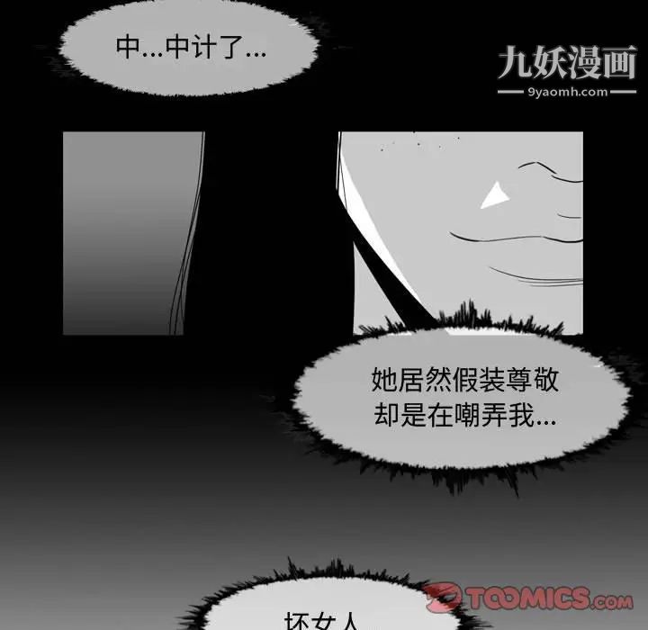 恶劣时代，第37話，第 34 页