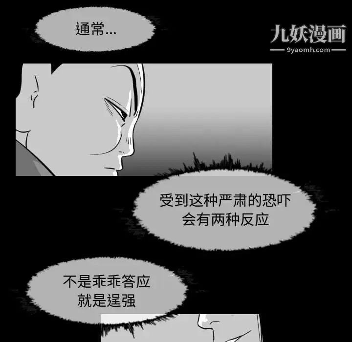 恶劣时代，第37話，第 25 页
