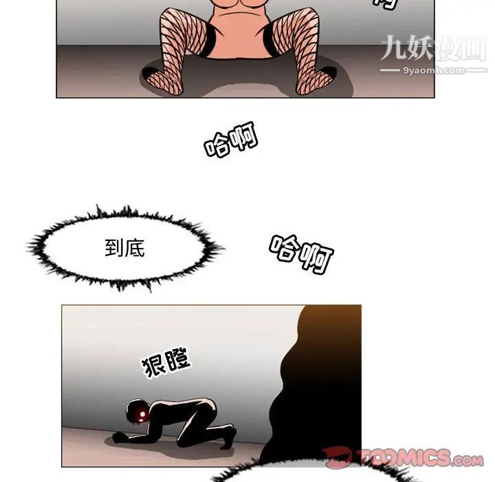 恶劣时代，第37話，第 44 页
