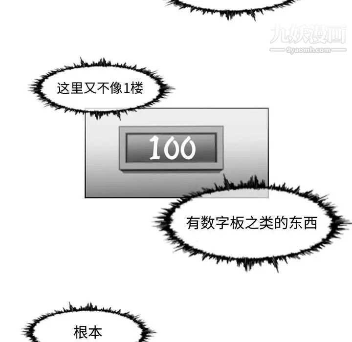 恶劣时代，第37話，第 11 页