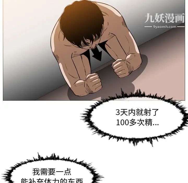 恶劣时代，第37話，第 49 页