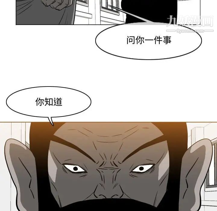 恶劣时代，第37話，第 69 页