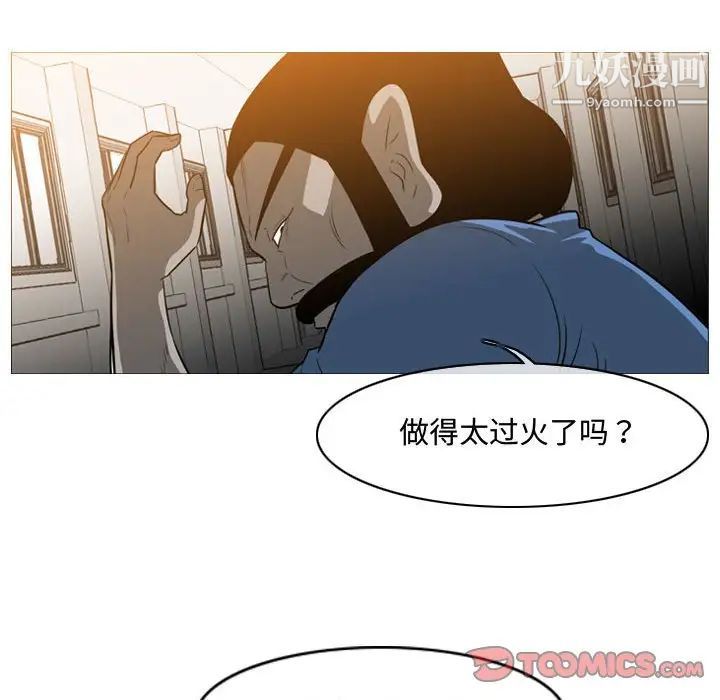 恶劣时代，第37話，第 84 页