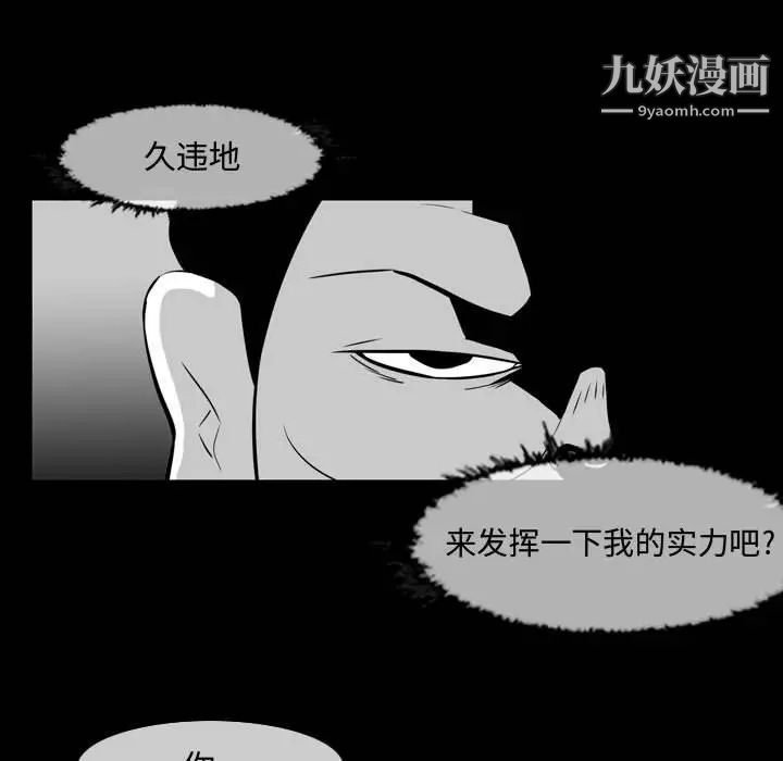 恶劣时代，第37話，第 21 页