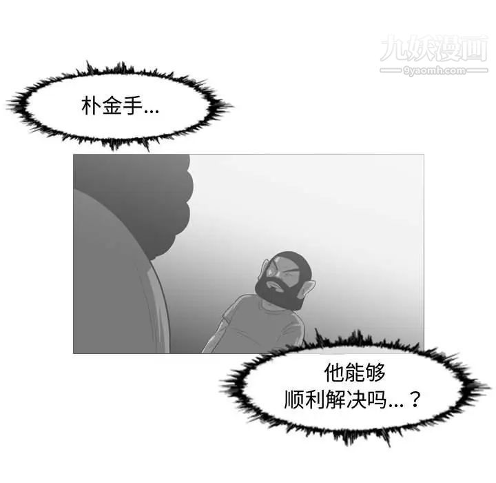恶劣时代，第37話，第 17 页