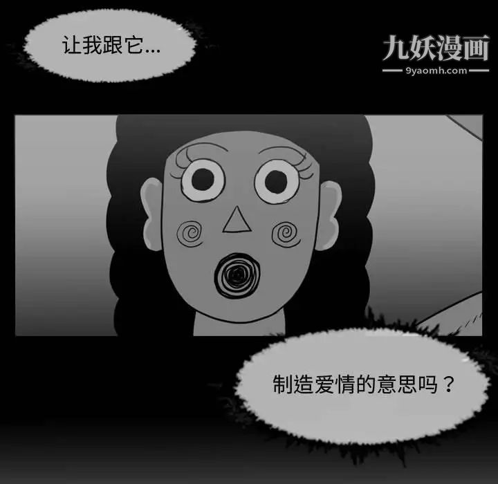 恶劣时代，第37話，第 65 页