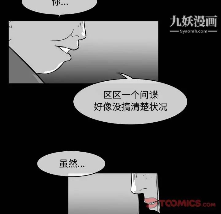 恶劣时代，第37話，第 22 页