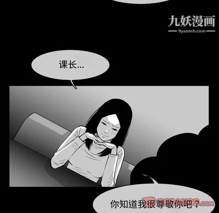恶劣时代，第37話，第 28 页