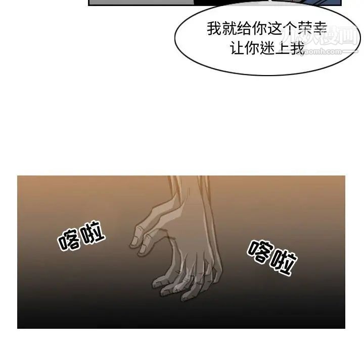 恶劣时代，第37話，第 77 页