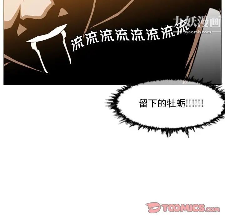 恶劣时代，第37話，第 52 页