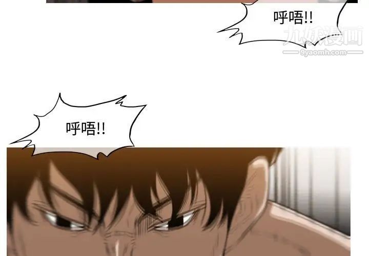 恶劣时代，第37話，第 3 页