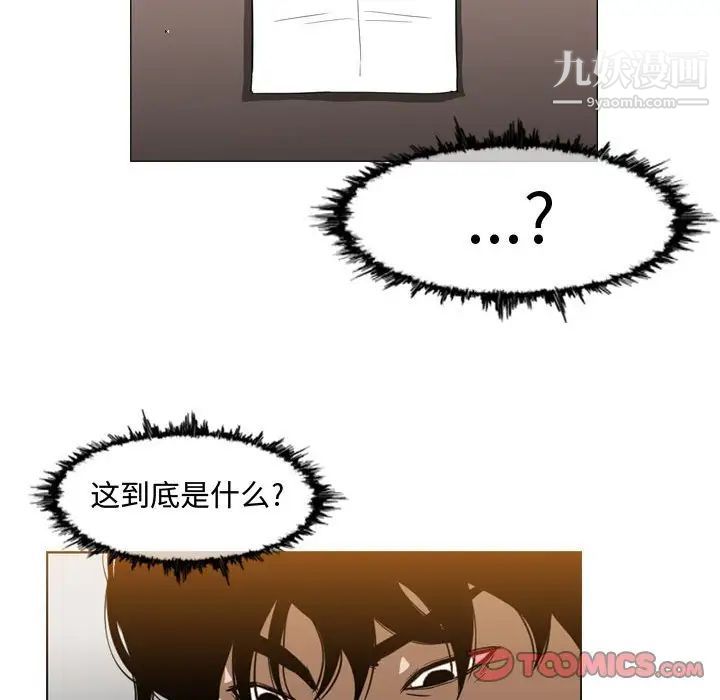恶劣时代，第37話，第 60 页