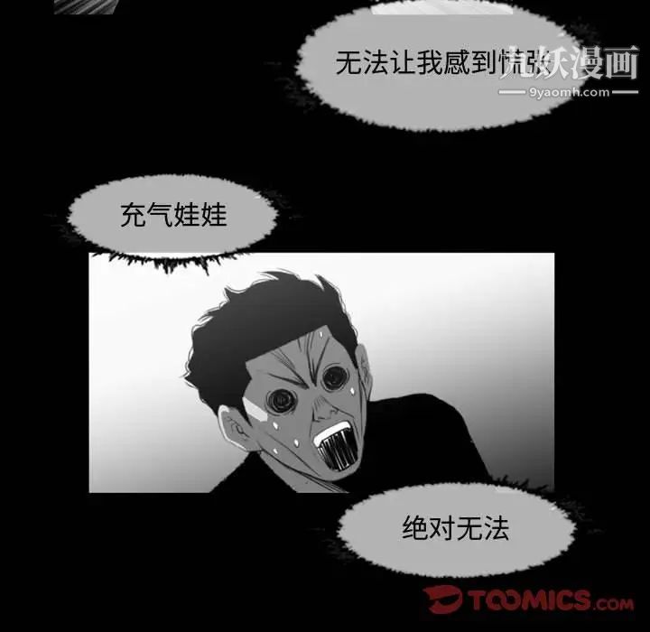 恶劣时代，第38話，第 34 页