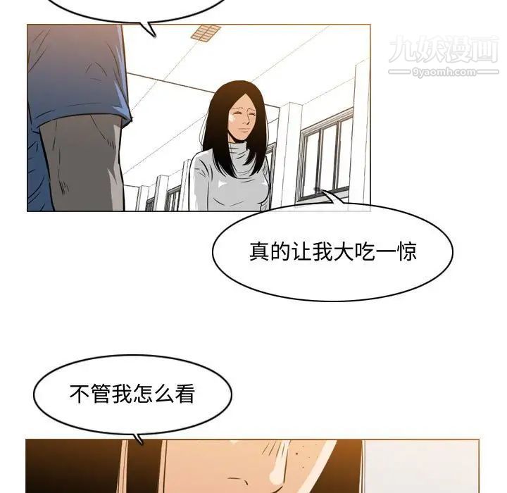 恶劣时代，第38話，第 5 页