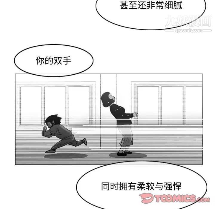 恶劣时代，第38話，第 44 页