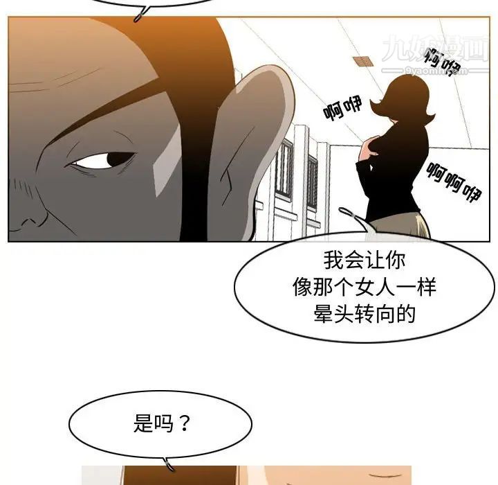 恶劣时代，第38話，第 11 页