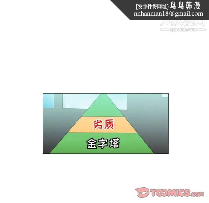 恶劣时代，第38話，第 40 页