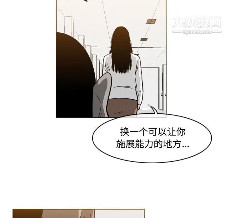 恶劣时代，第38話，第 49 页