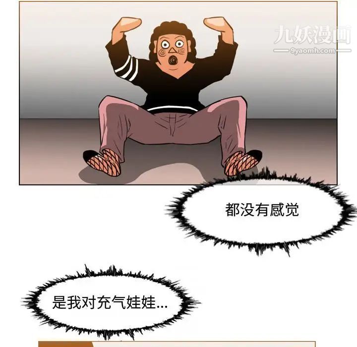 恶劣时代，第38話，第 69 页