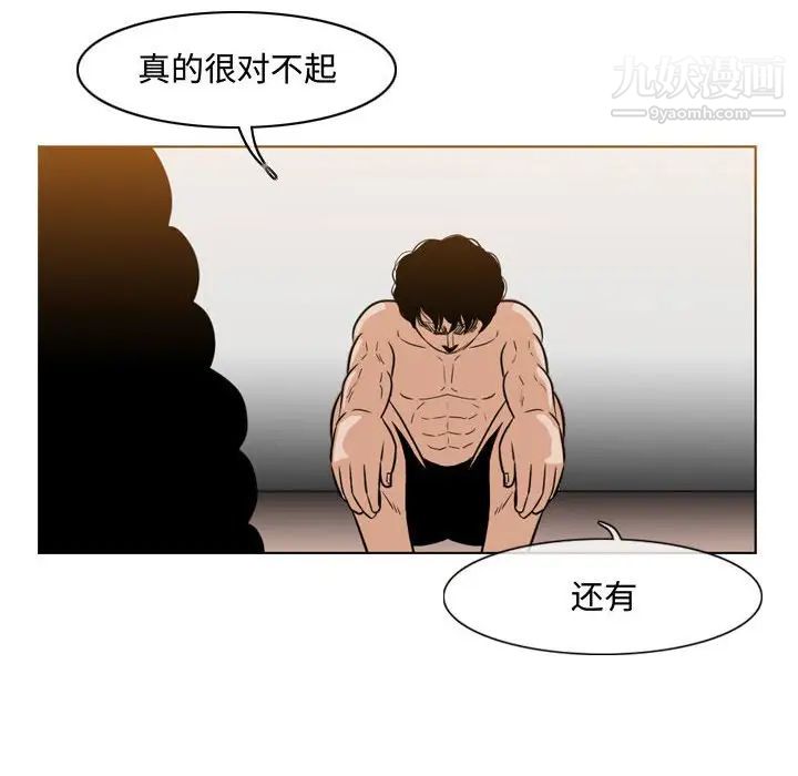 恶劣时代，第38話，第 21 页