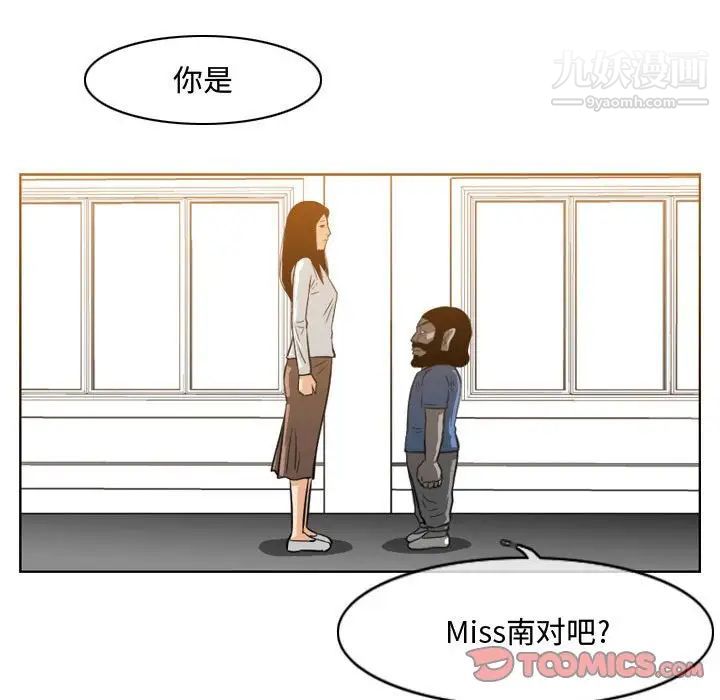 恶劣时代，第38話，第 8 页