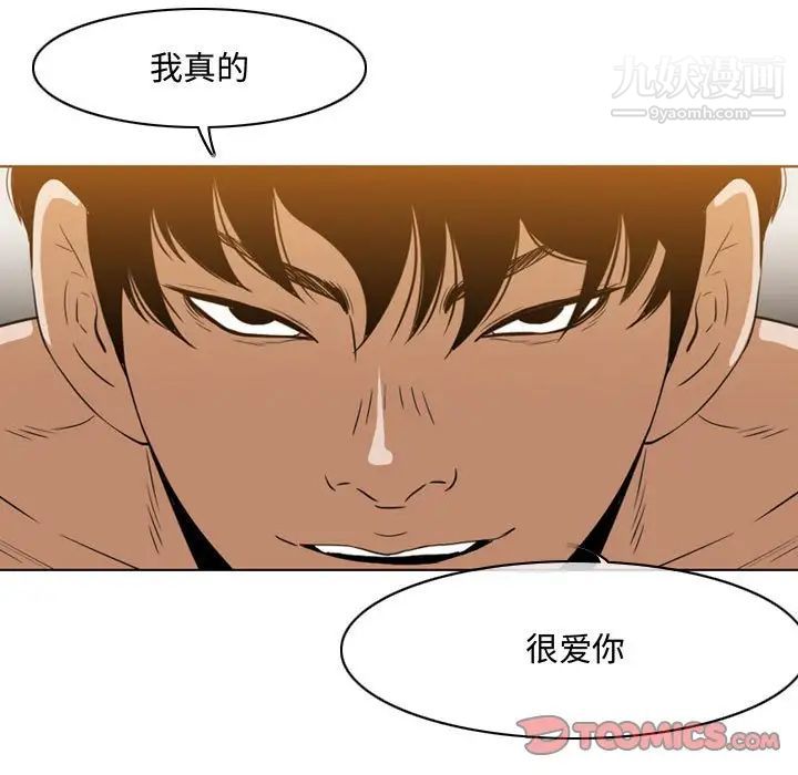 恶劣时代，第38話，第 22 页