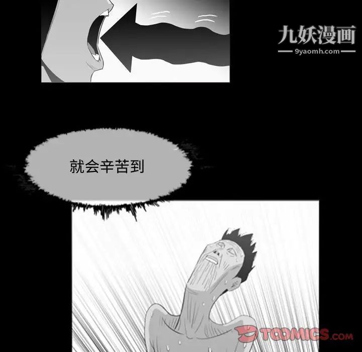 恶劣时代，第38話，第 28 页