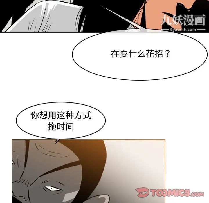 恶劣时代，第38話，第 52 页
