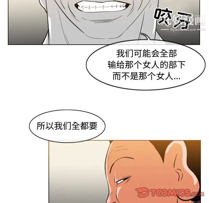 恶劣时代，第38話，第 64 页