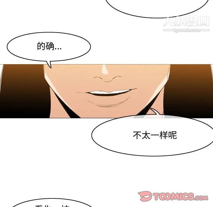 恶劣时代，第39話，第 34 页