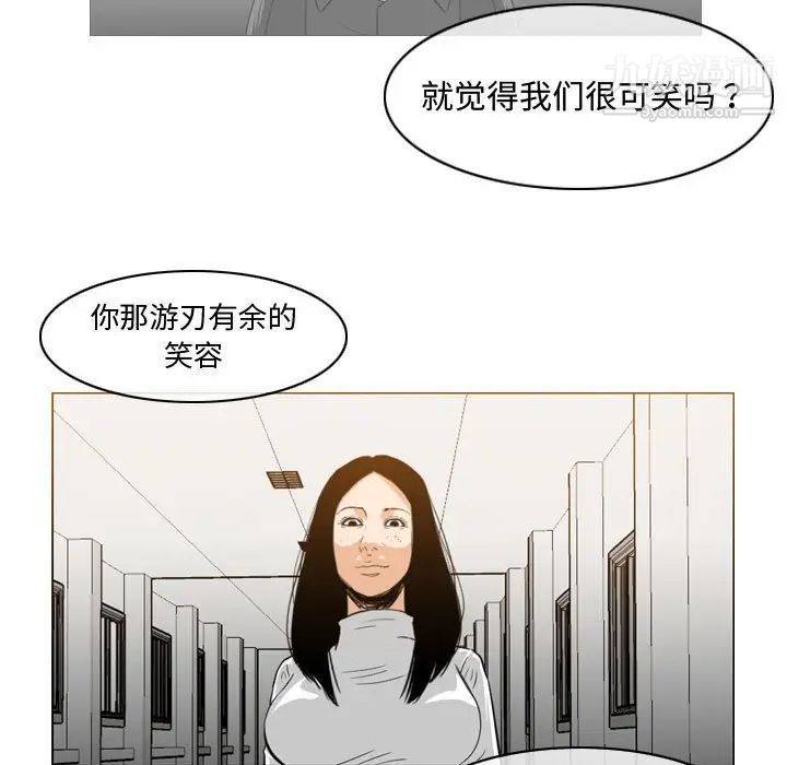 恶劣时代，第39話，第 5 页