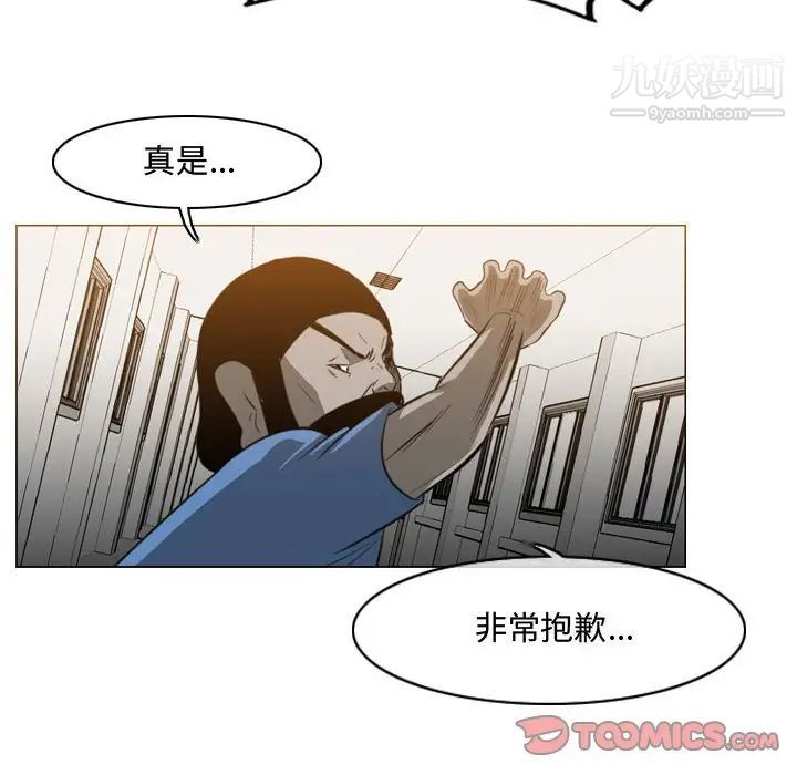 恶劣时代，第39話，第 40 页