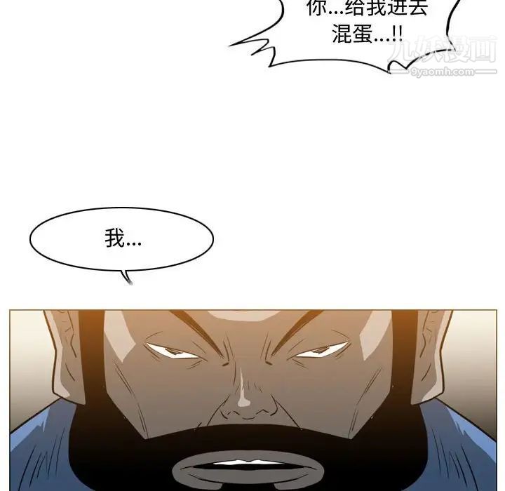 恶劣时代，第39話，第 69 页