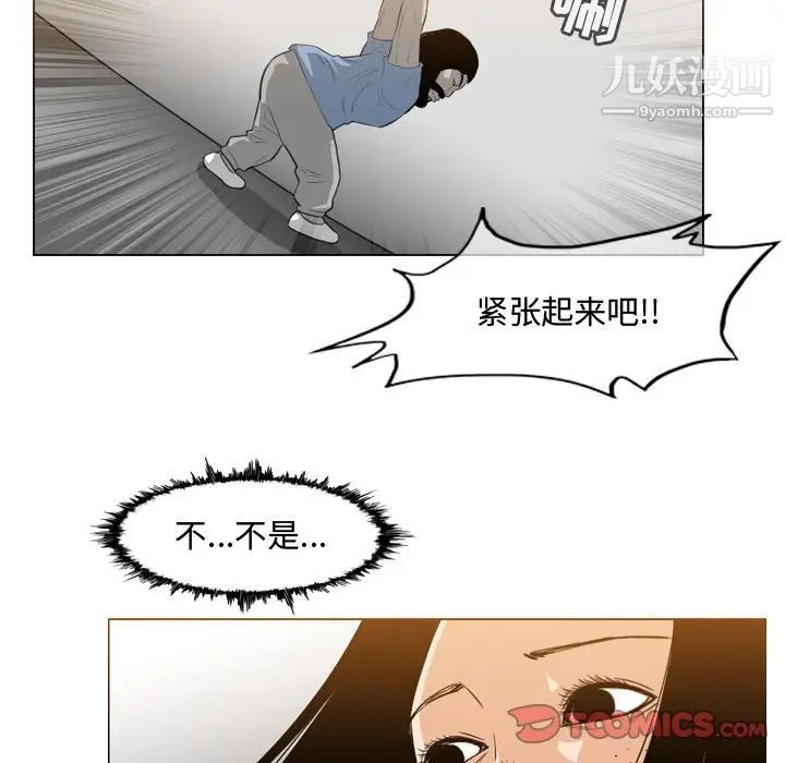恶劣时代，第39話，第 8 页