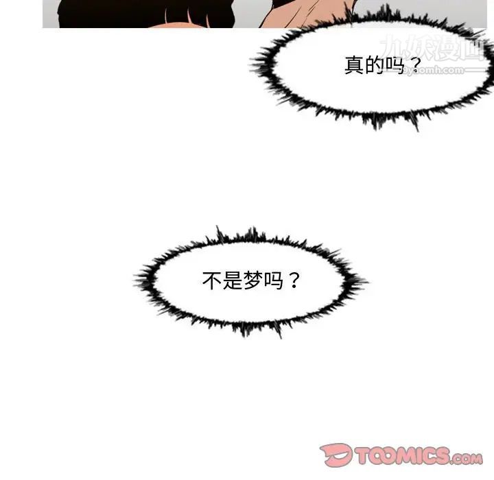 恶劣时代，第39話，第 22 页